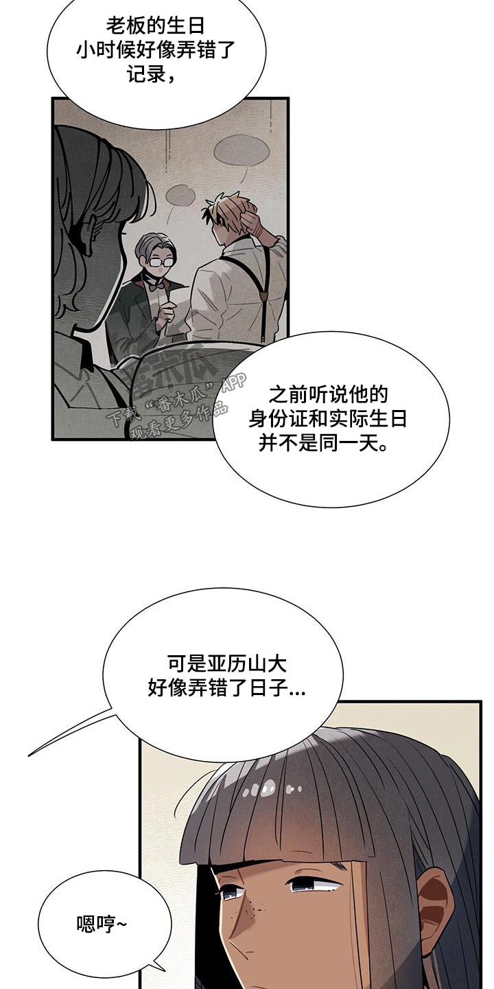 第117章：【番外】做好准备2