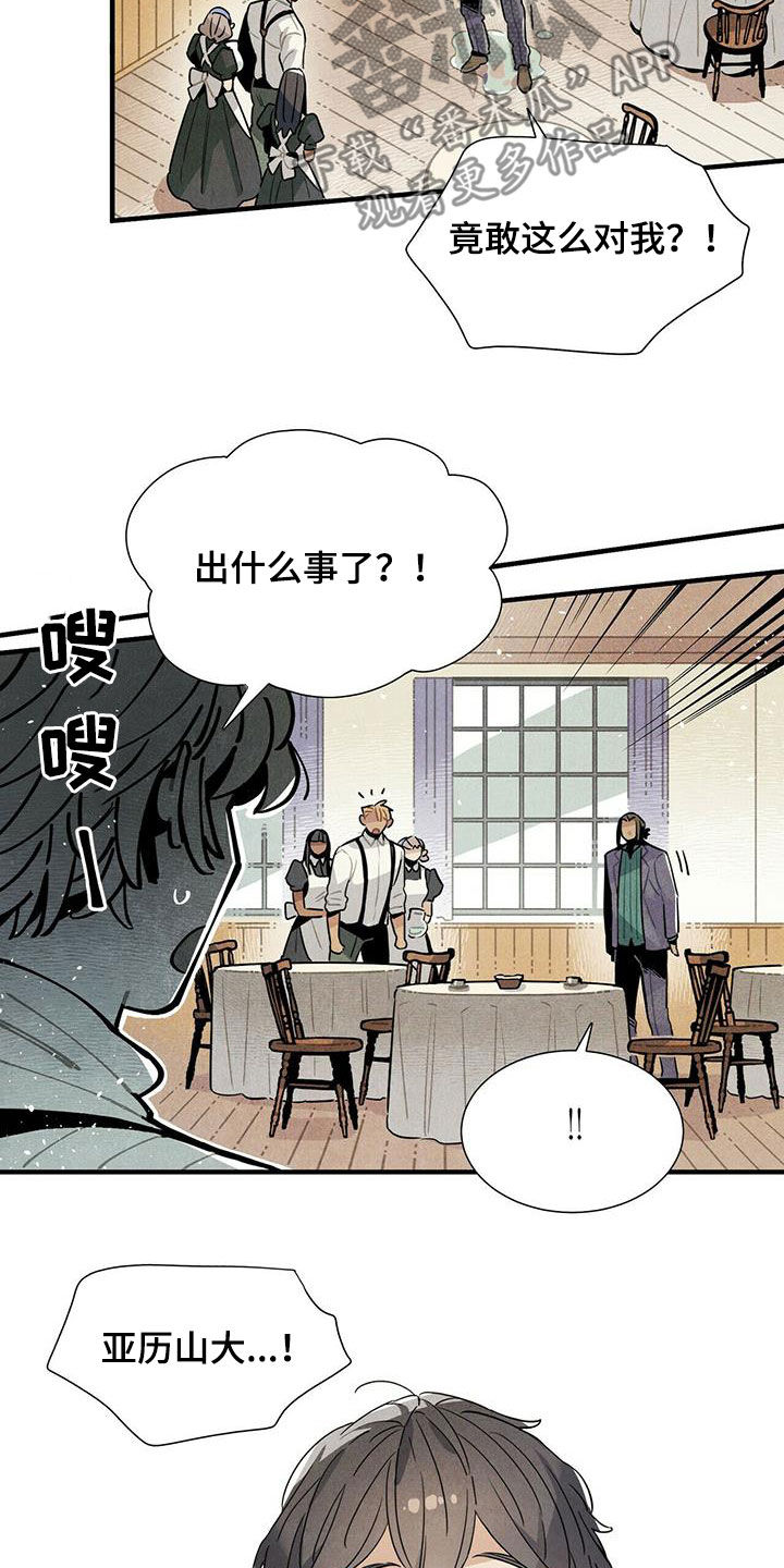 第55章：给我等着5