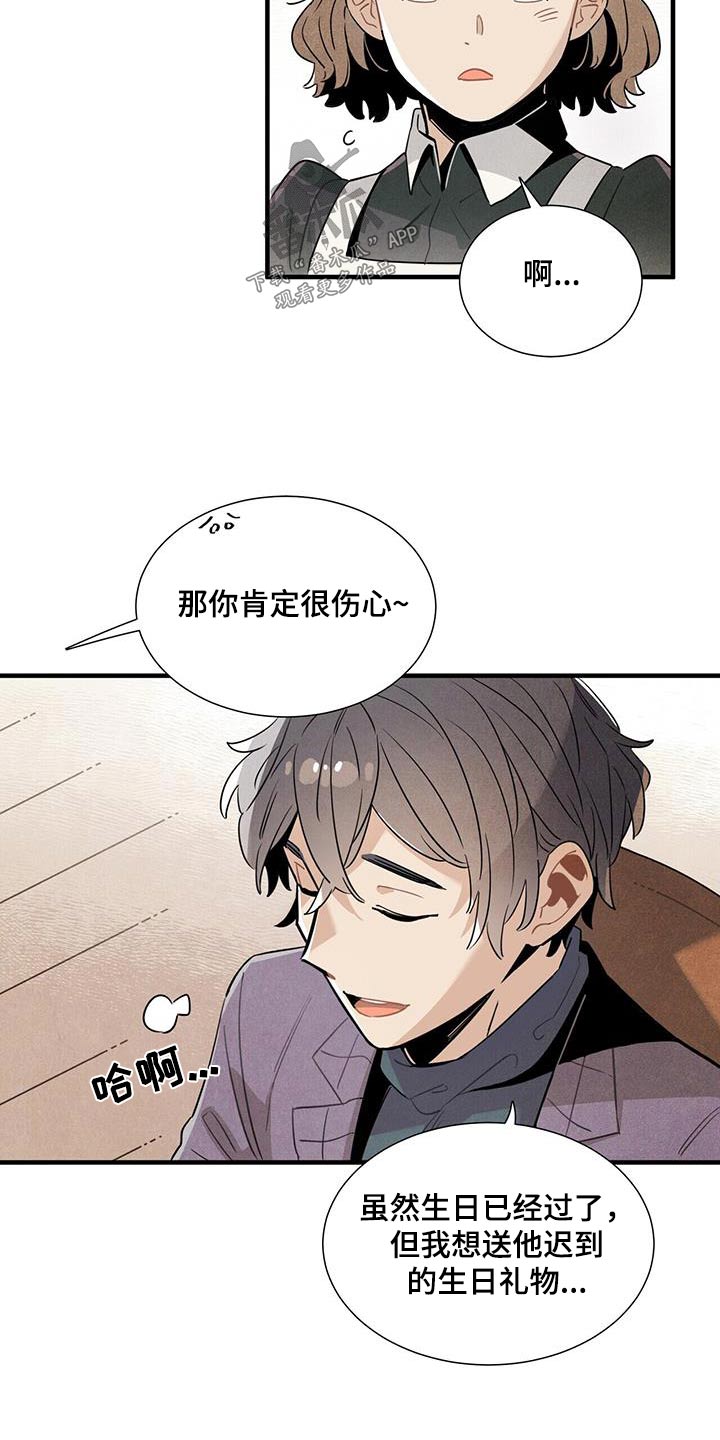 第114章：【番外】生日12