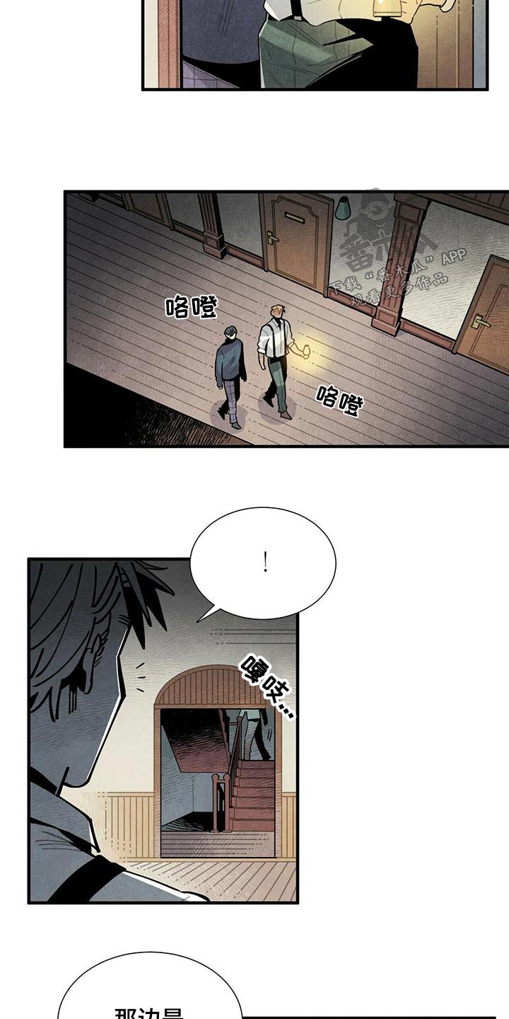 第77章：什么声音12