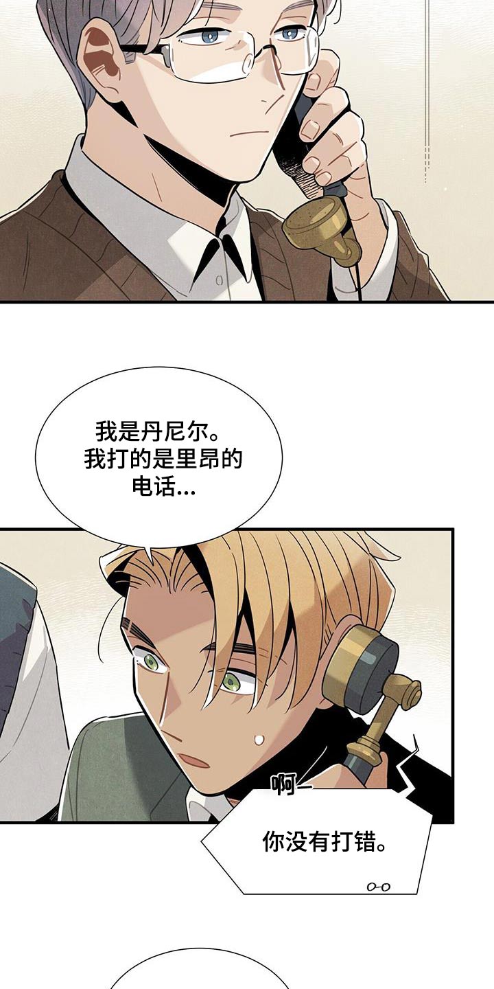 第105章：怎样的人 11