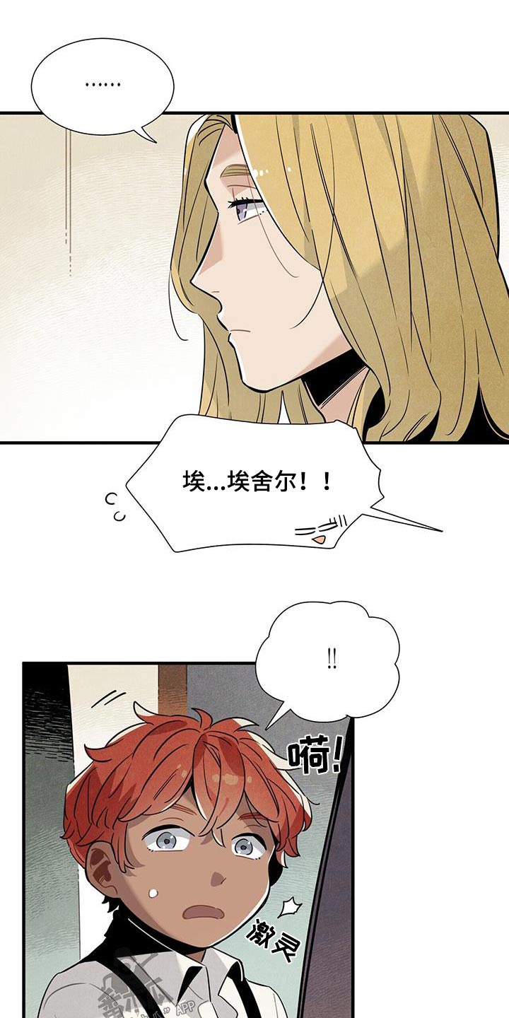 第106章：进去看看8