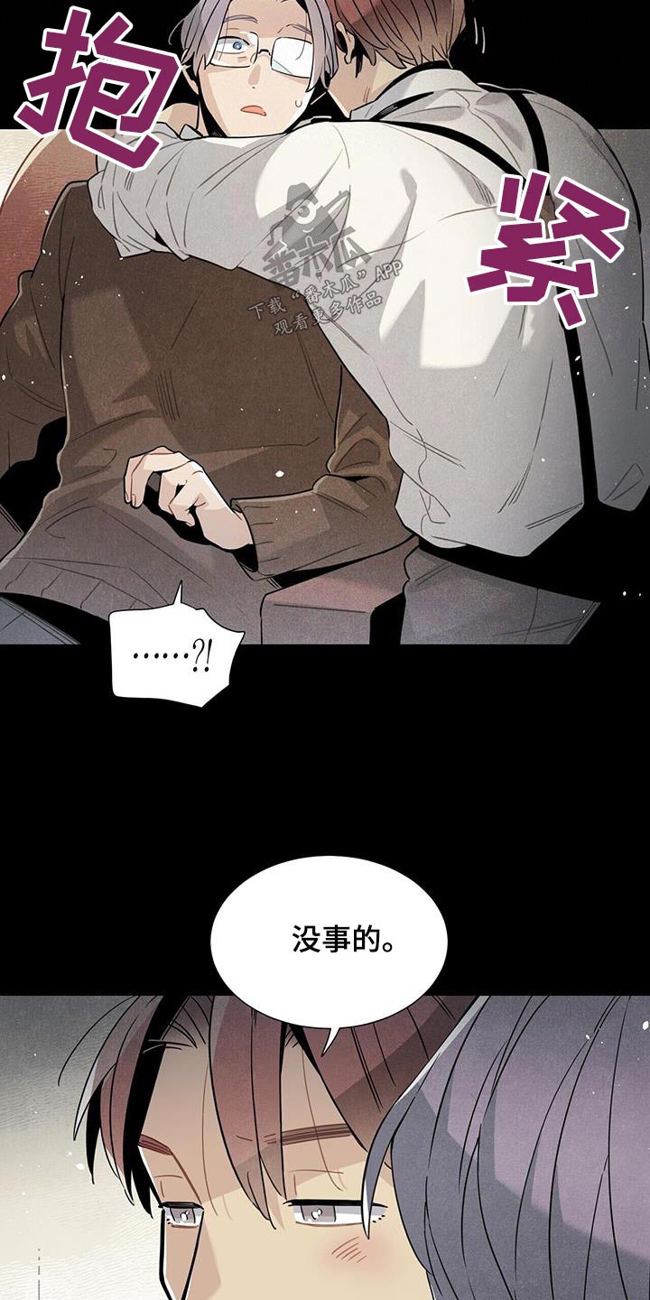 第113章：【番外】有机会6