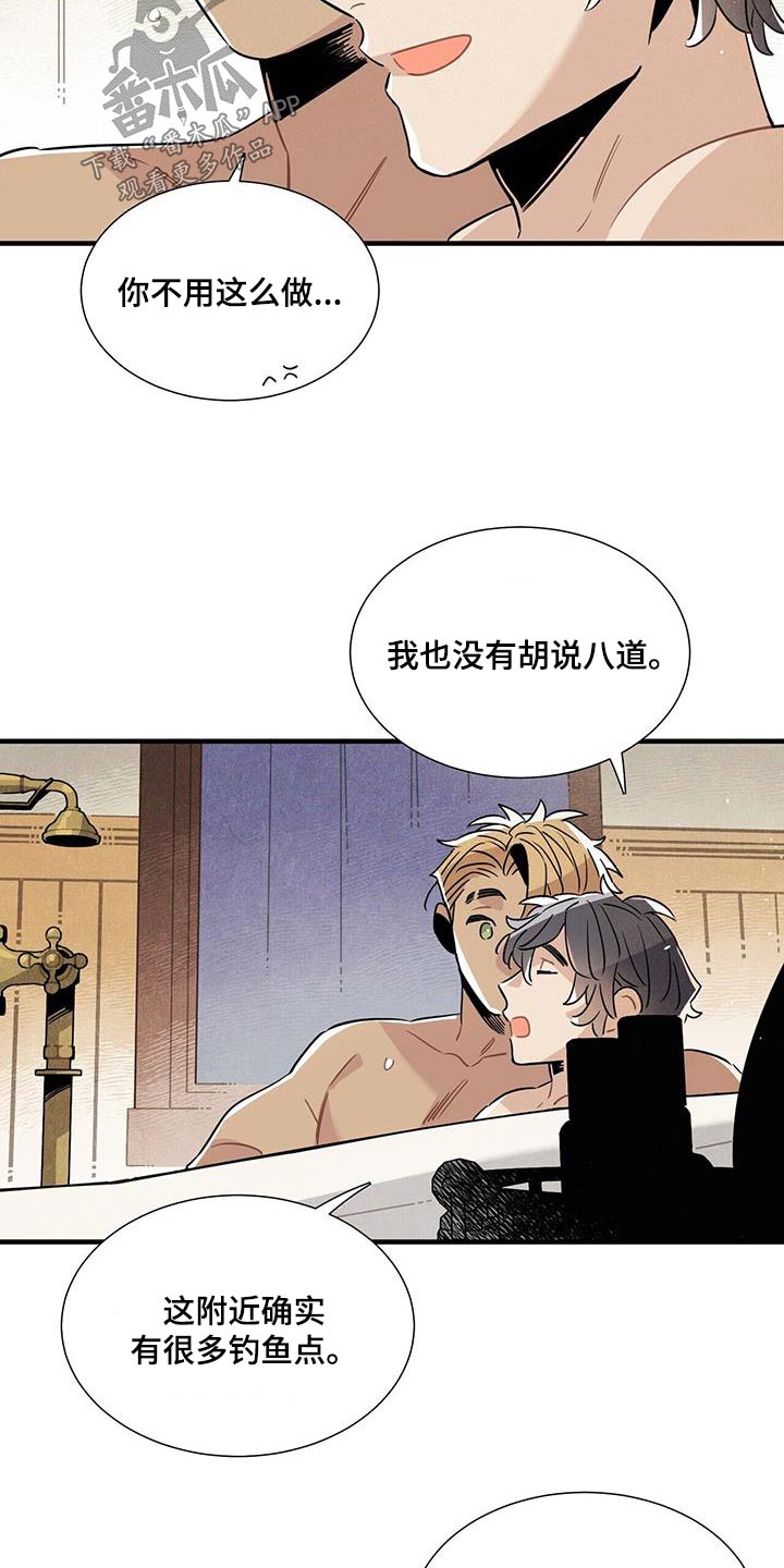 第101章：新闻8
