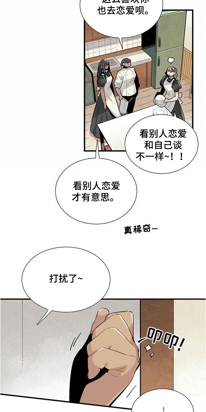 第52章：言不由心5