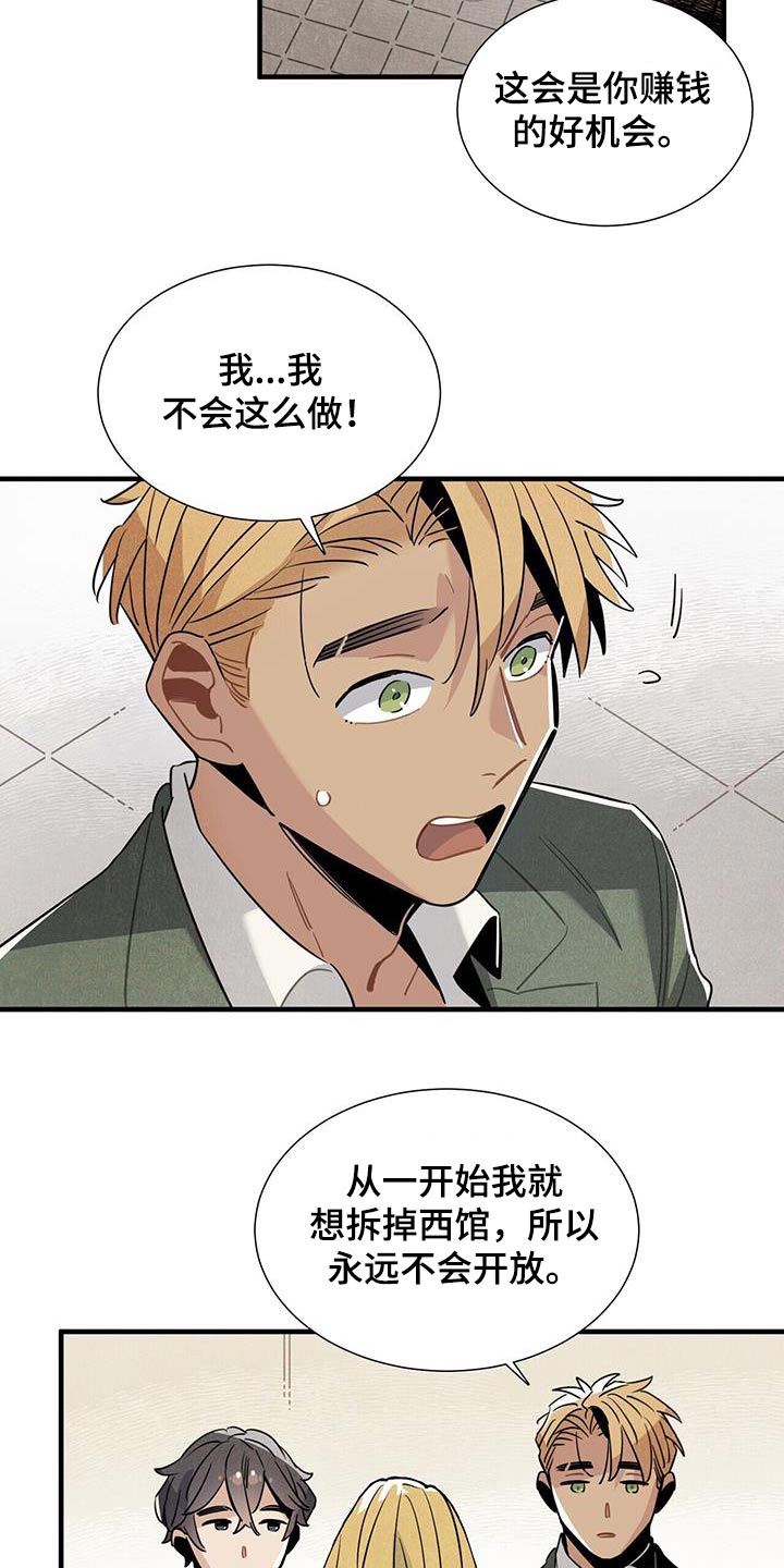 第106章：进去看看12
