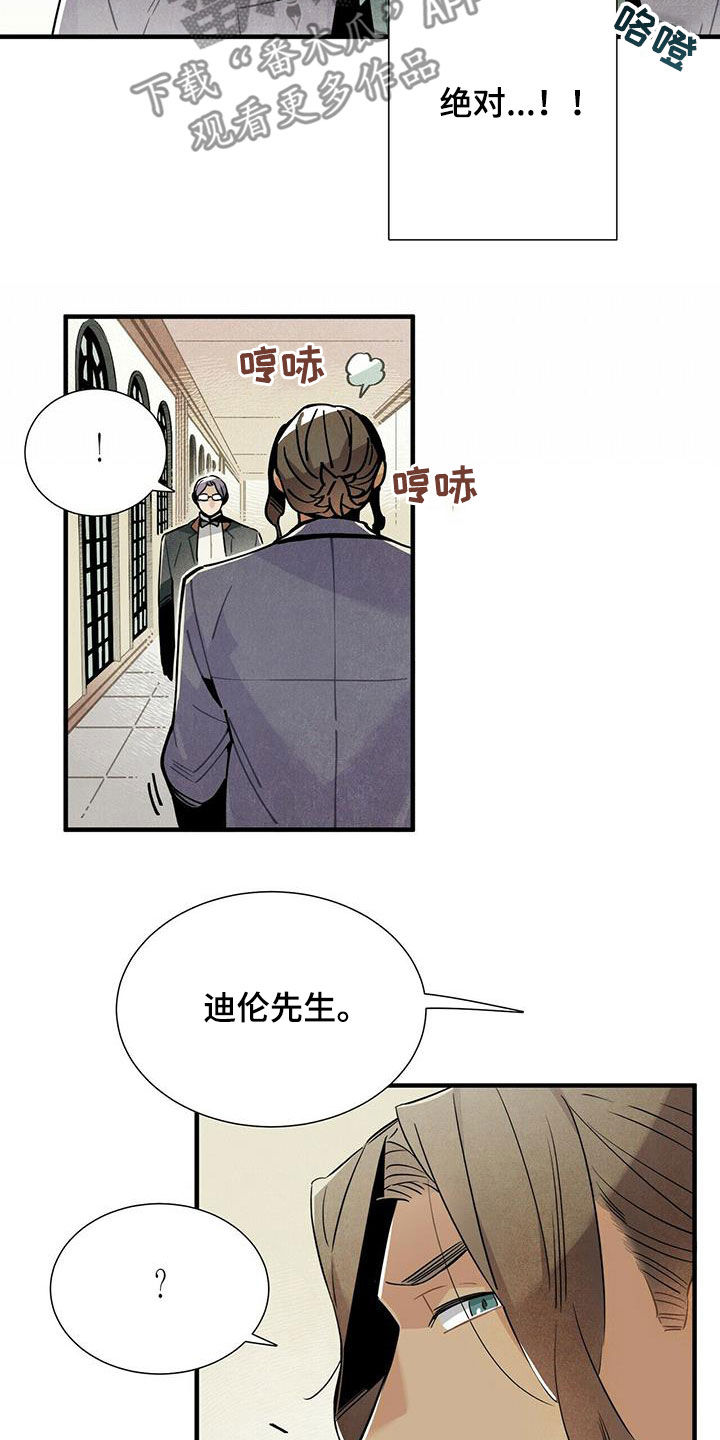 第55章：给我等着12