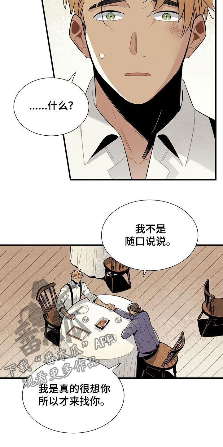 第54章：恼羞成怒1
