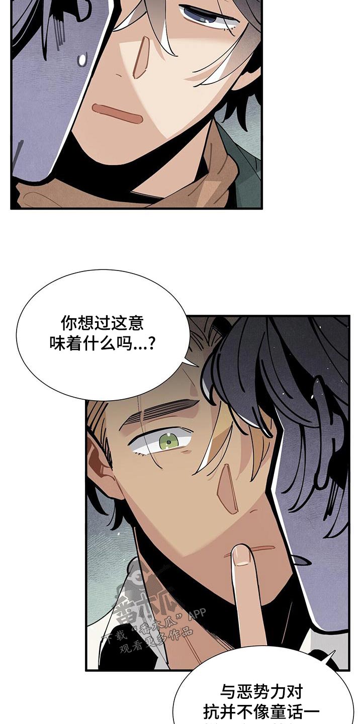 第86章：安心3