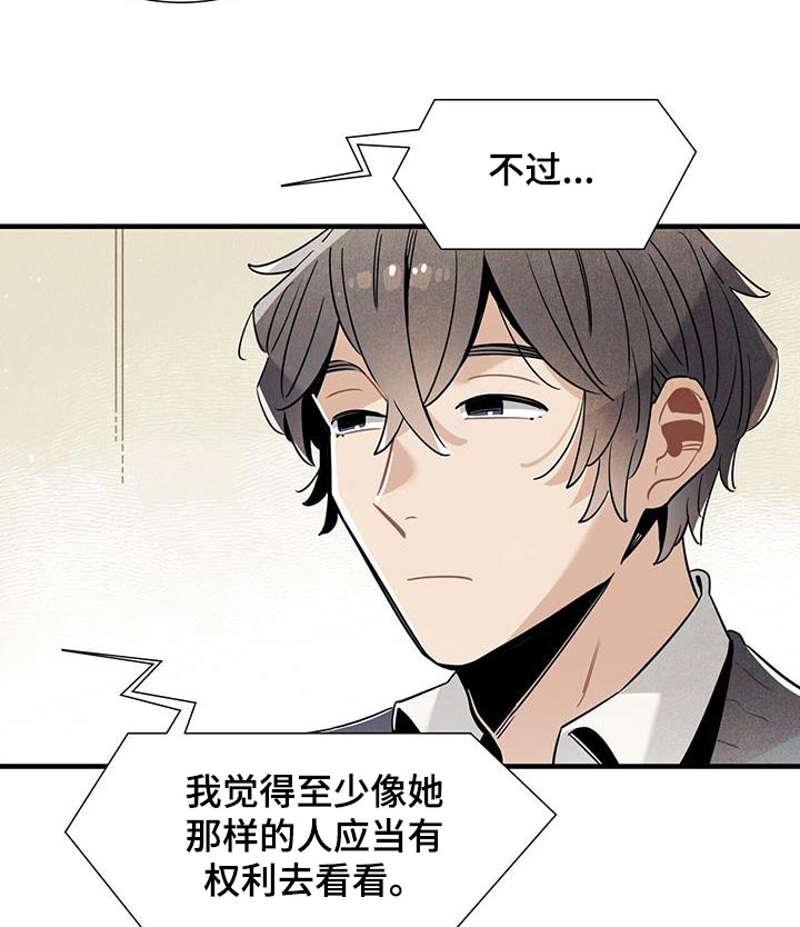 第105章：怎样的人 17
