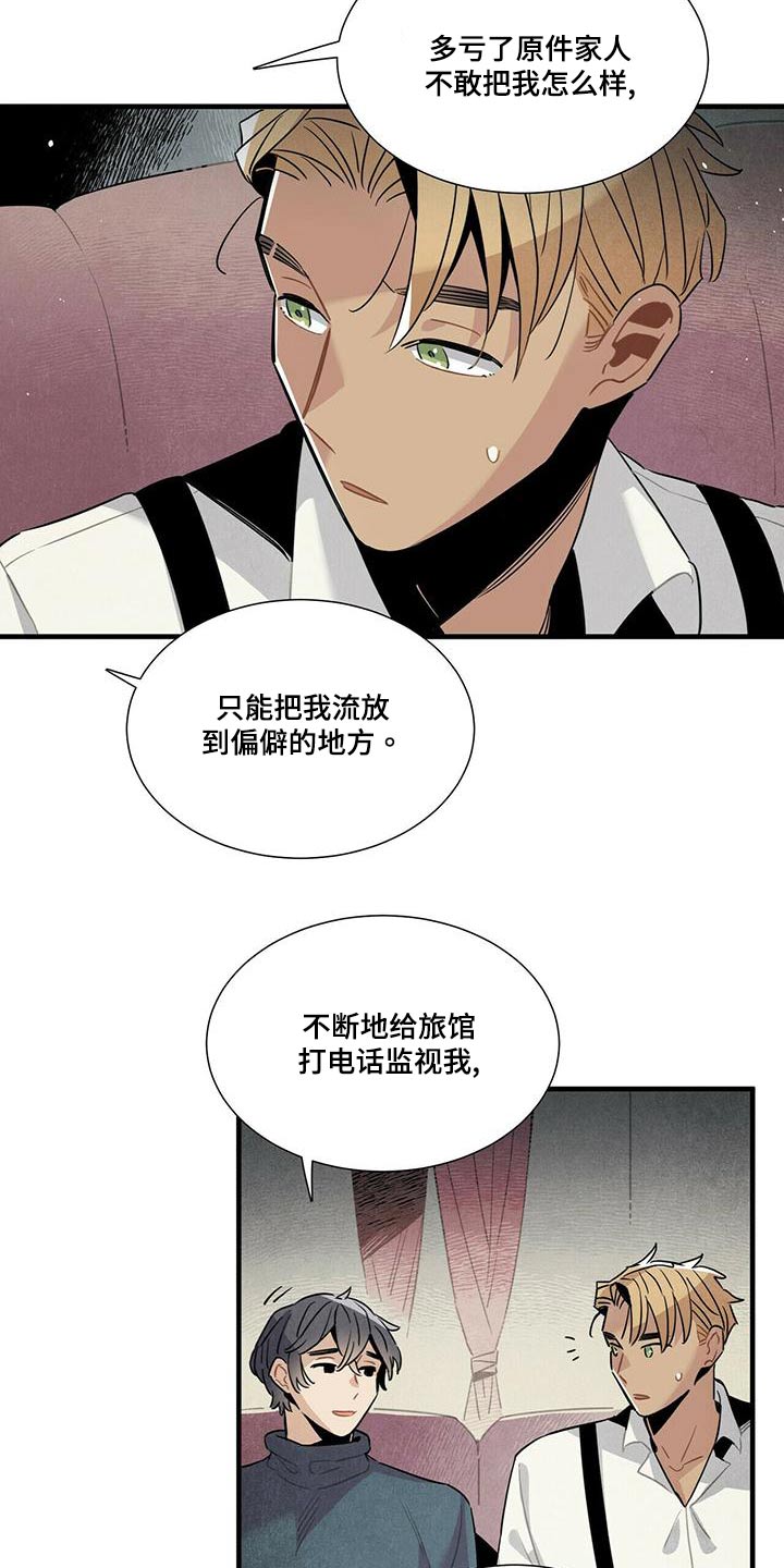 第79章：调查15
