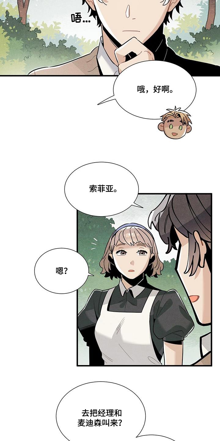 第110章：合照【完结】7