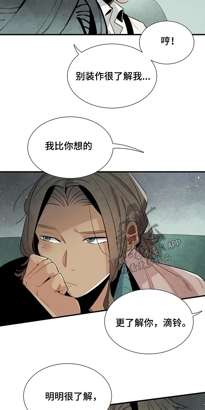 第59章：恐慌10