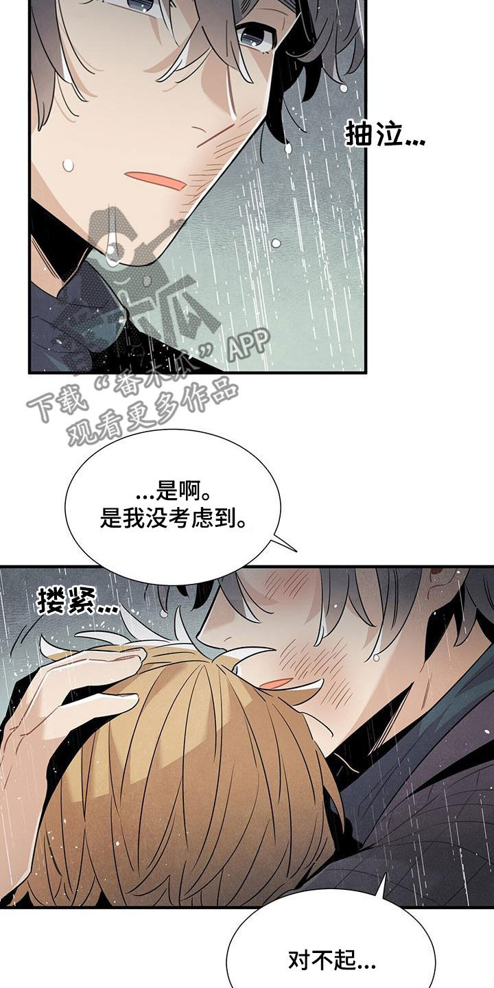 第94章：勇敢的人9