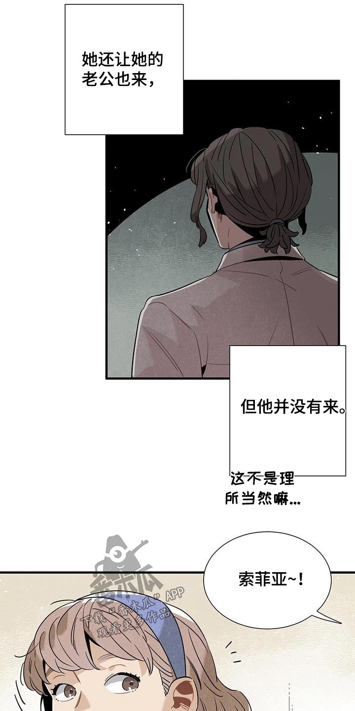 第119章：【番外】回去休息7