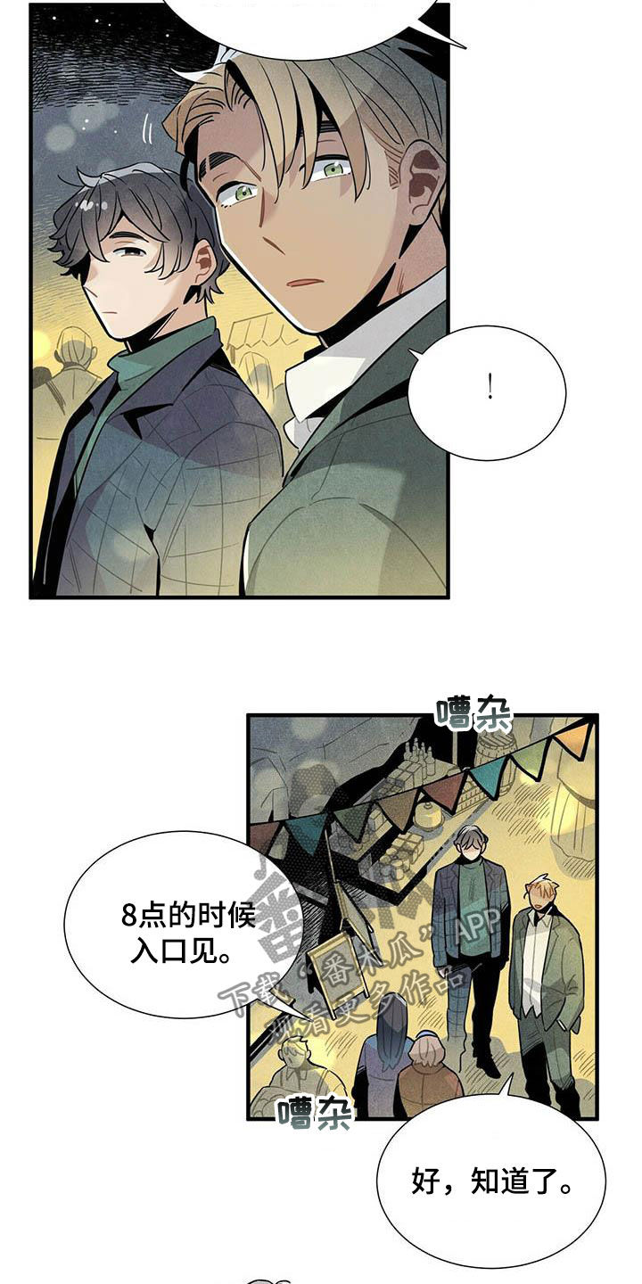 第36章：一起走6