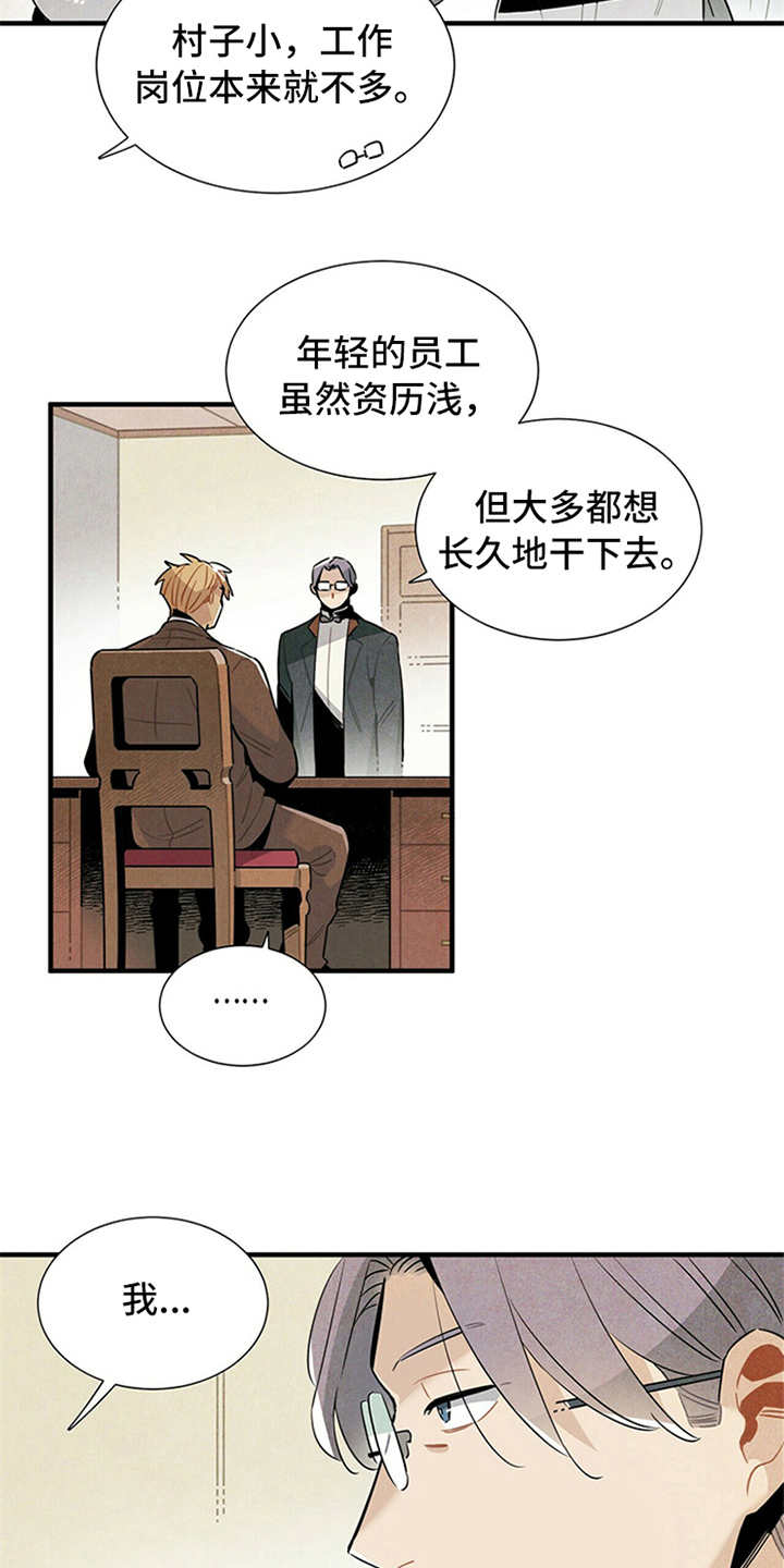 第4章：继续经营9