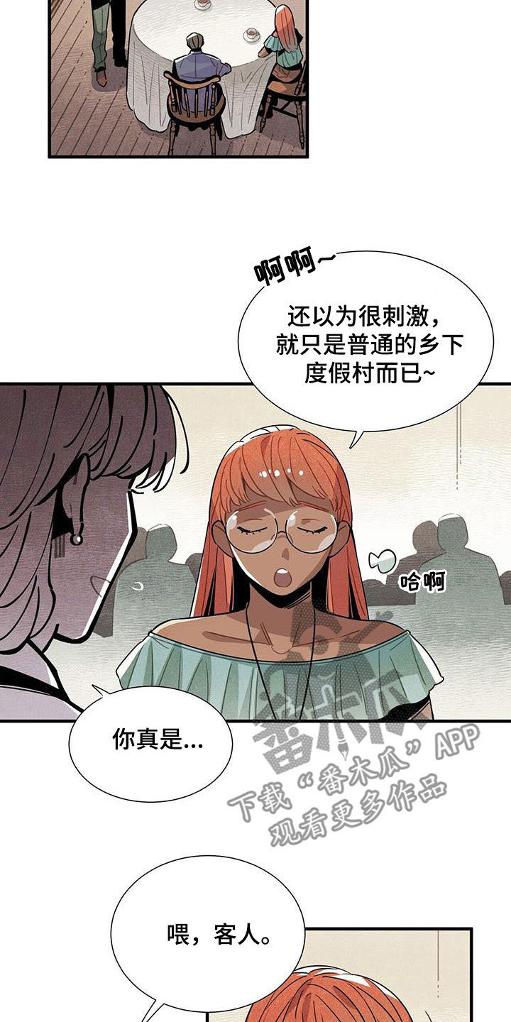 第104章：慕名而来5