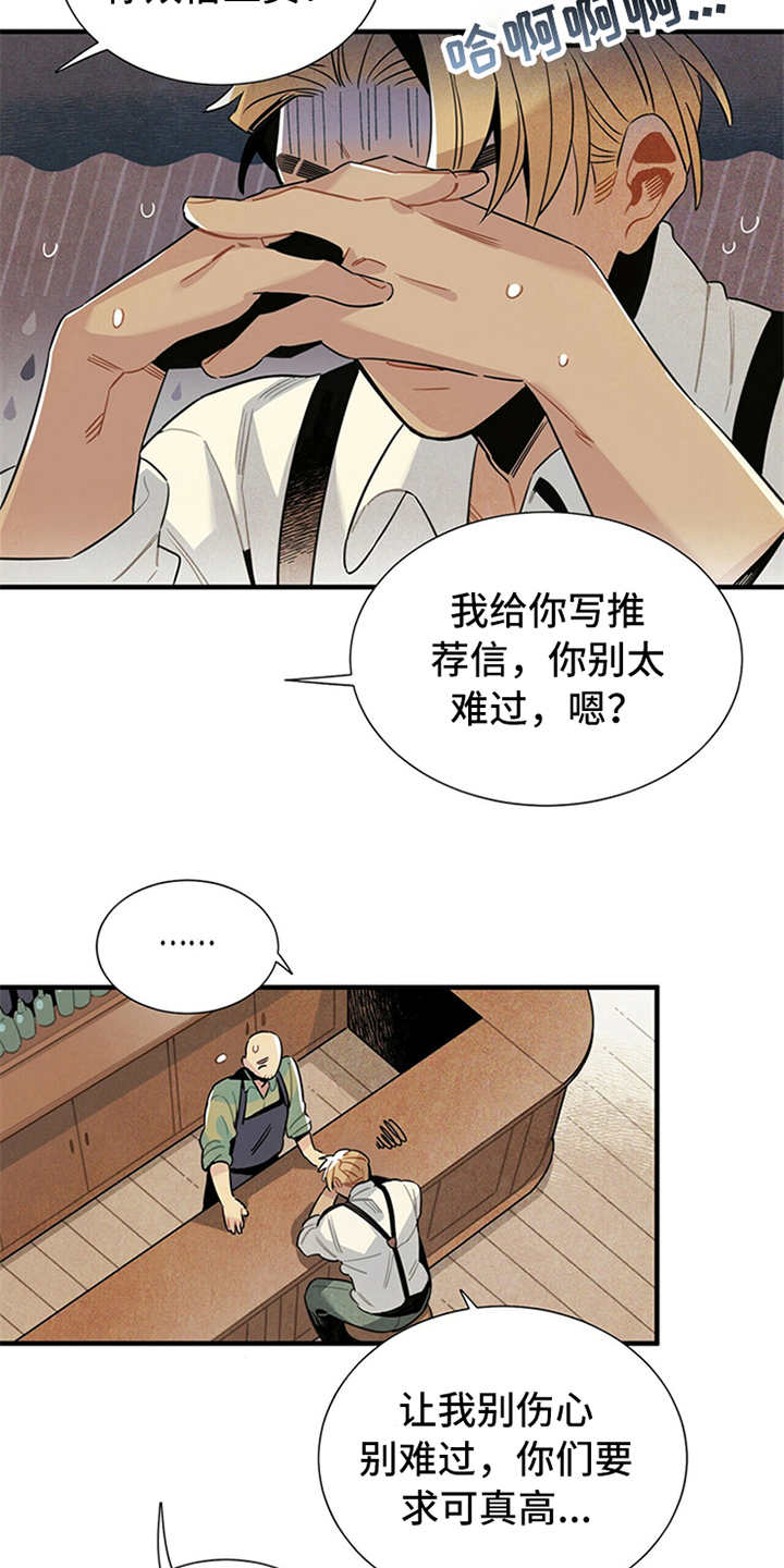 第2章：失业3