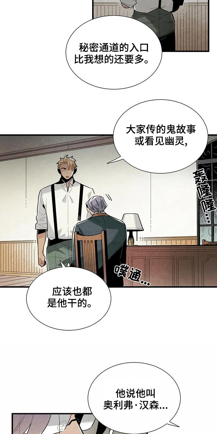 第72章：保密5