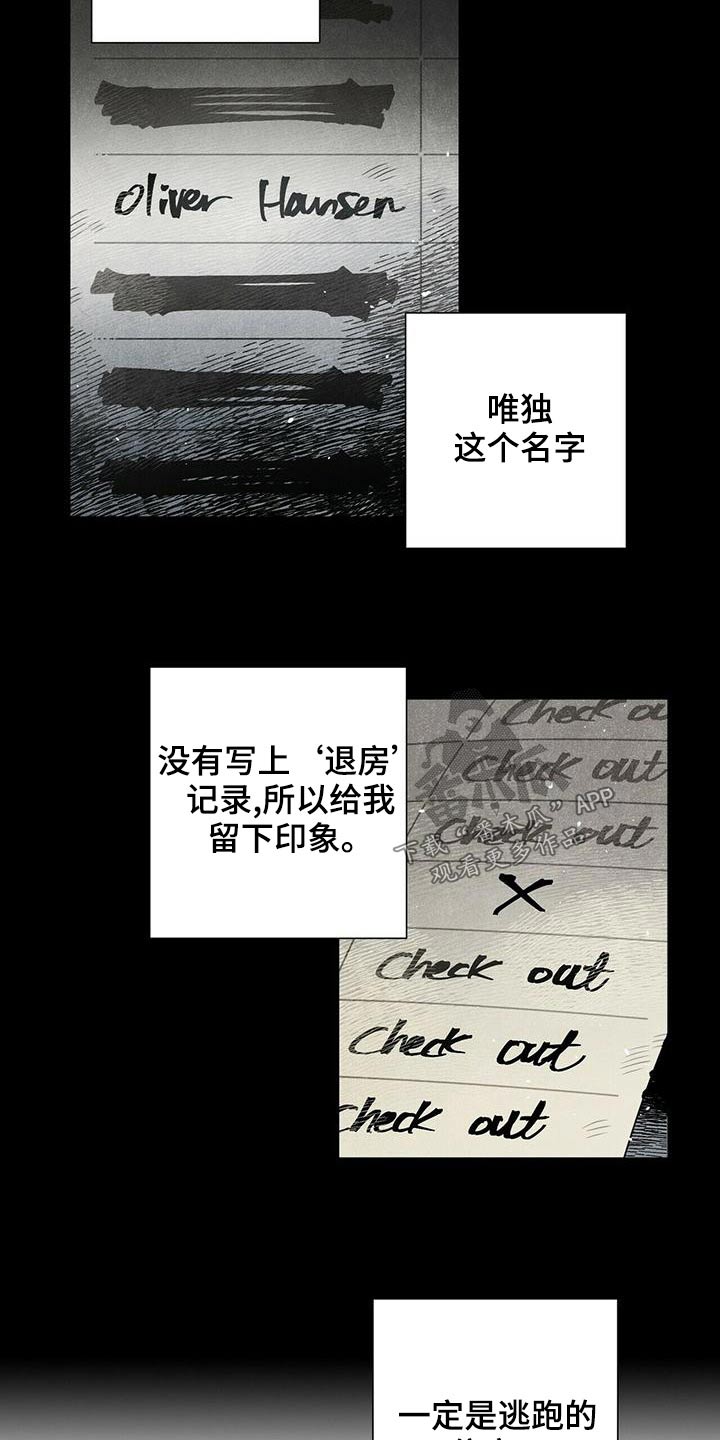 第73章：查找记录14