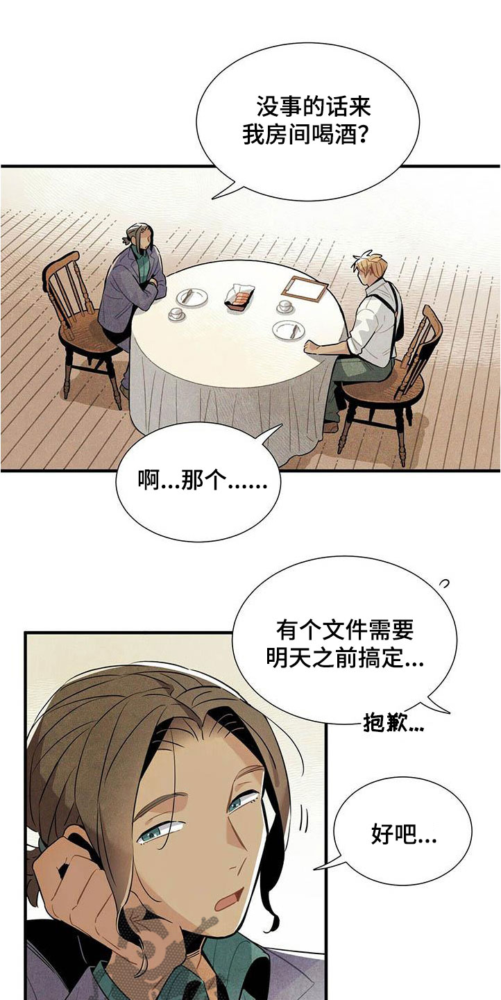 第53章：提议9