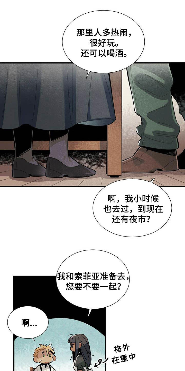 第35章：夜市10
