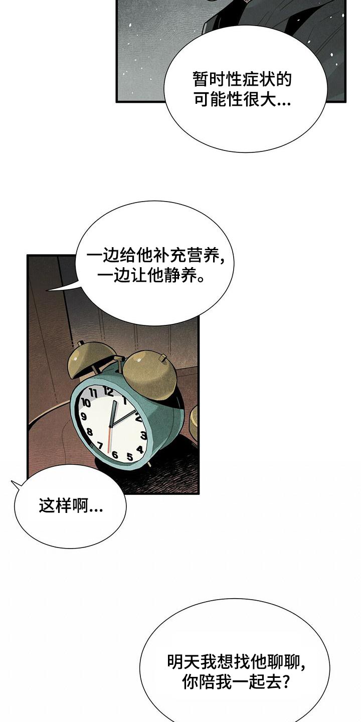 第77章：什么声音5