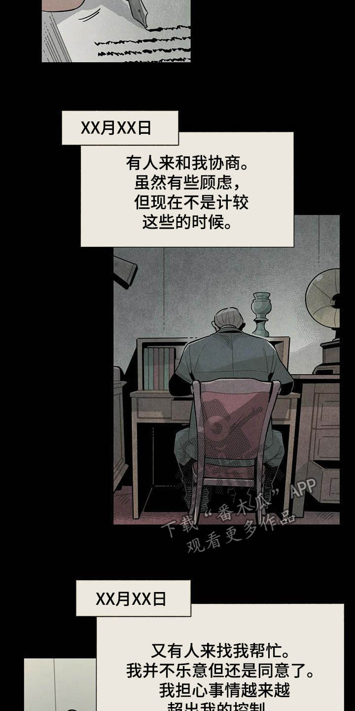 第25章：日记1