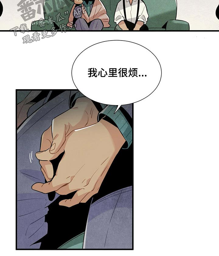 第59章：恐慌8
