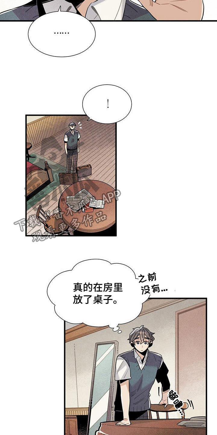 第103章：建议11