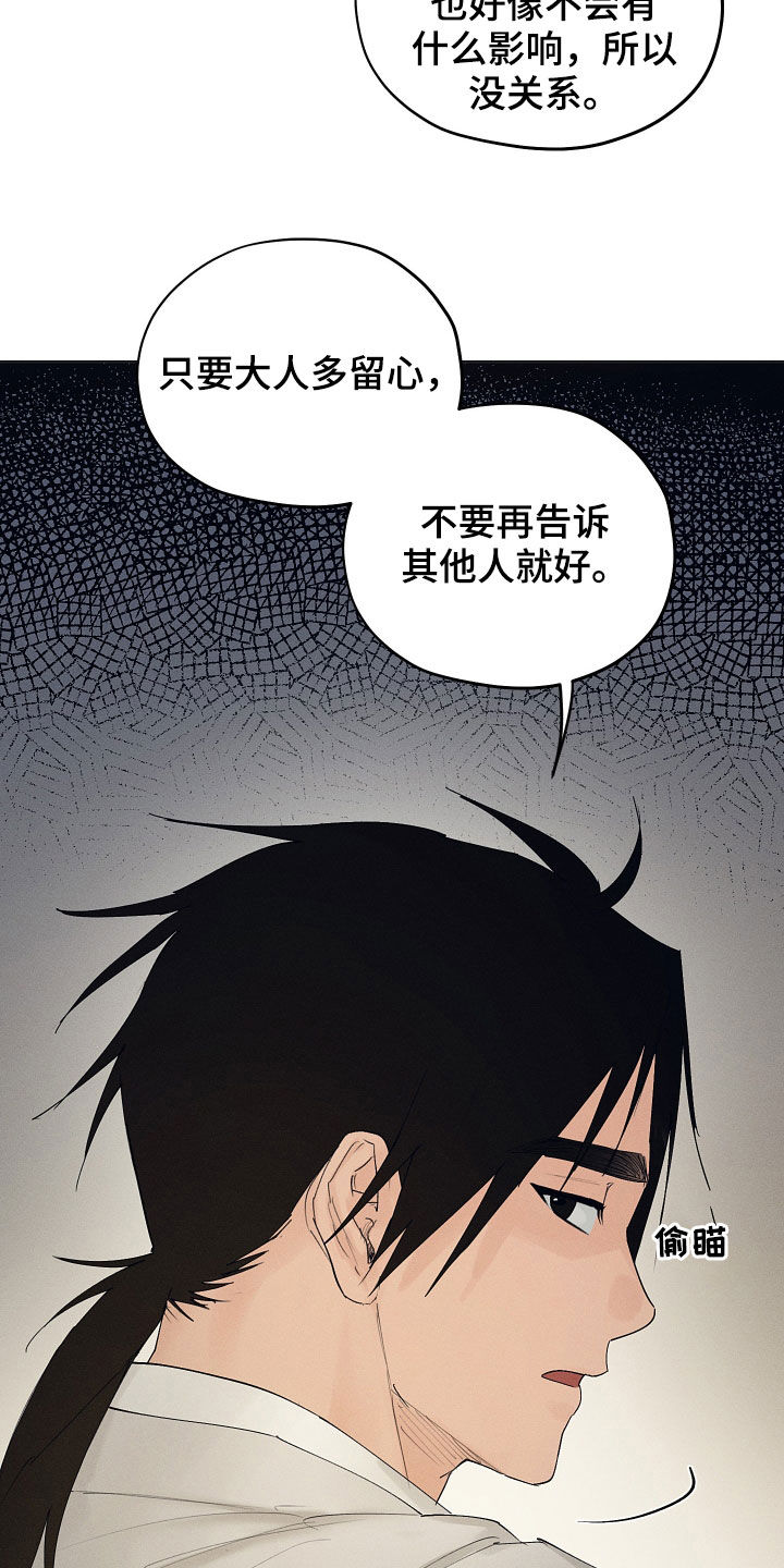 第33章：怎么敢14