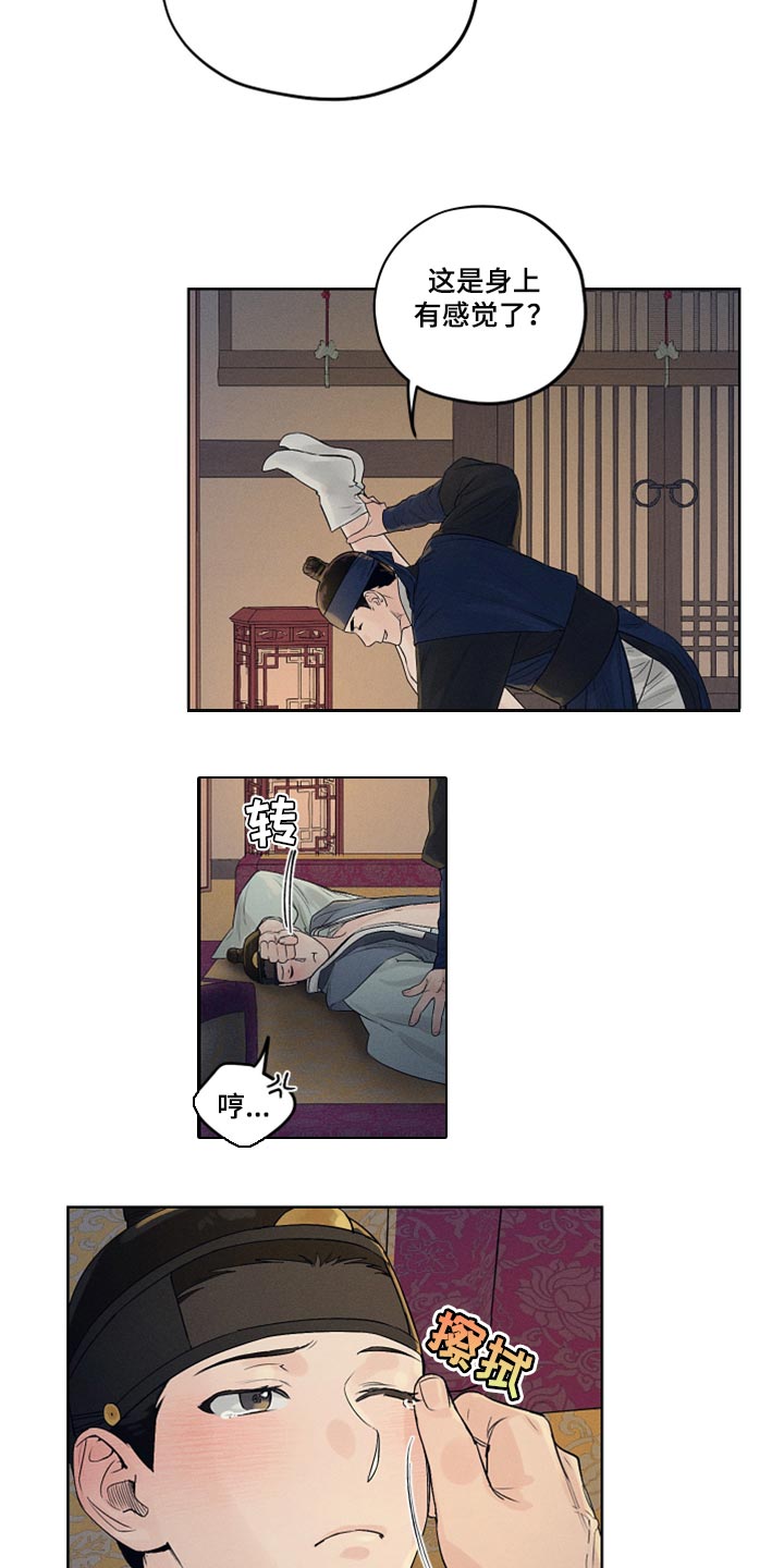 第16章：低调行动16