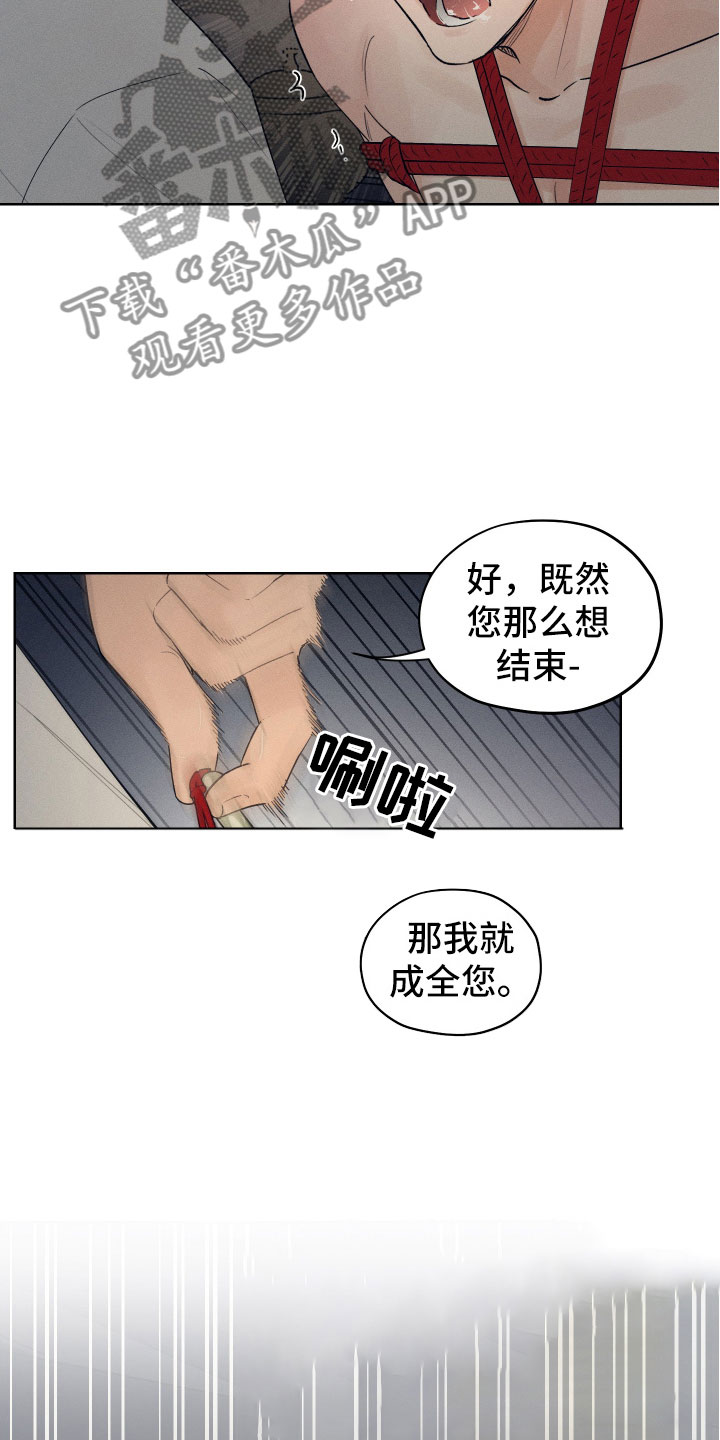 第12章：到此为止7