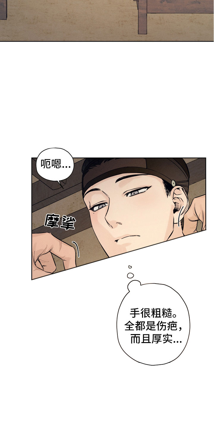 第4章：奉陪到底10