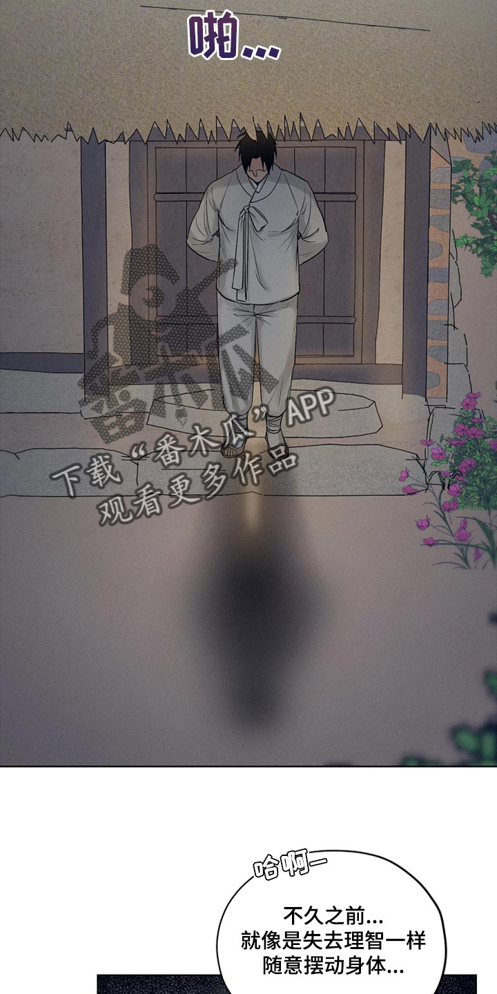 第22章：人心都是会变的11