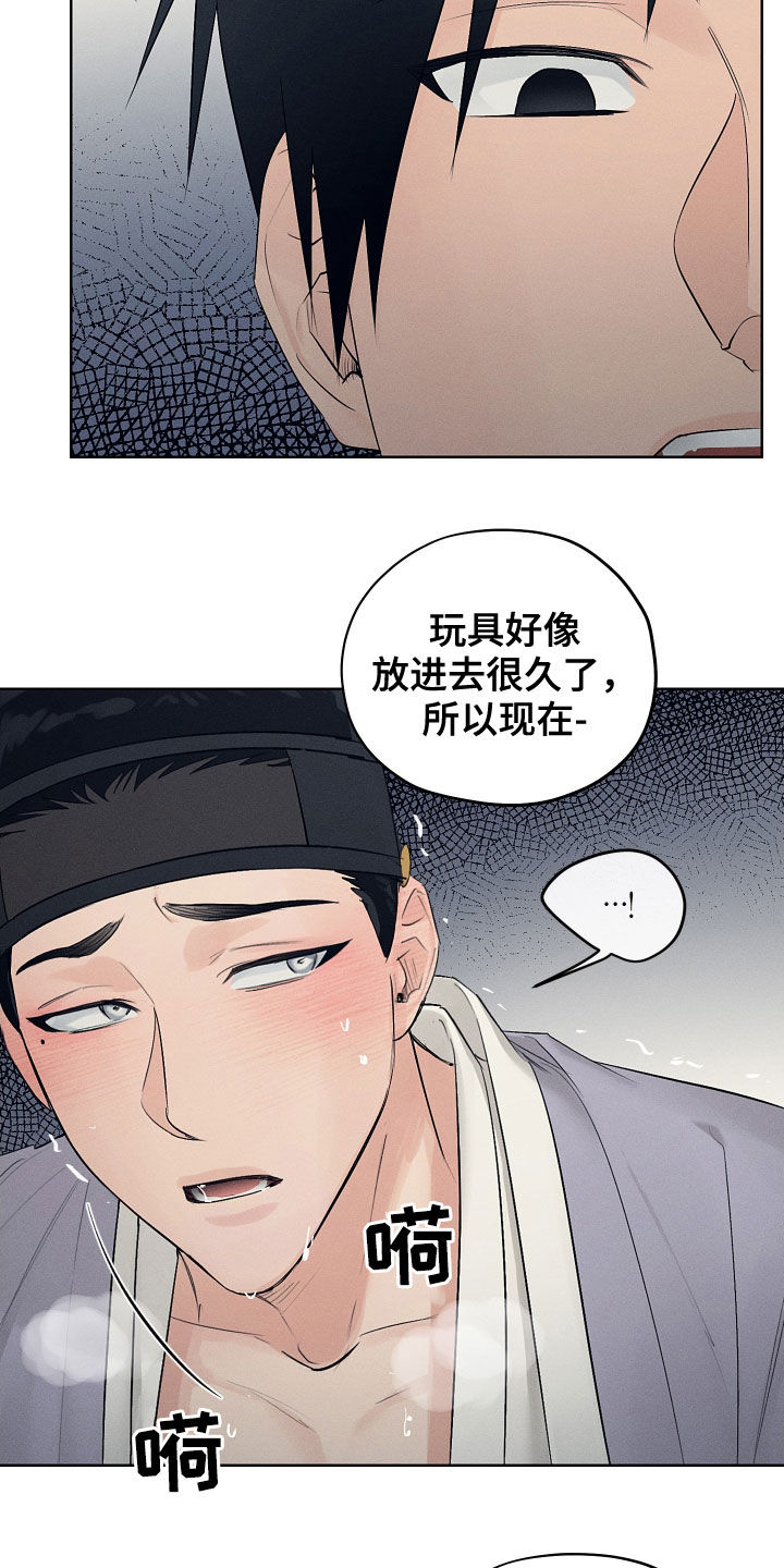 第35章：进来吧14