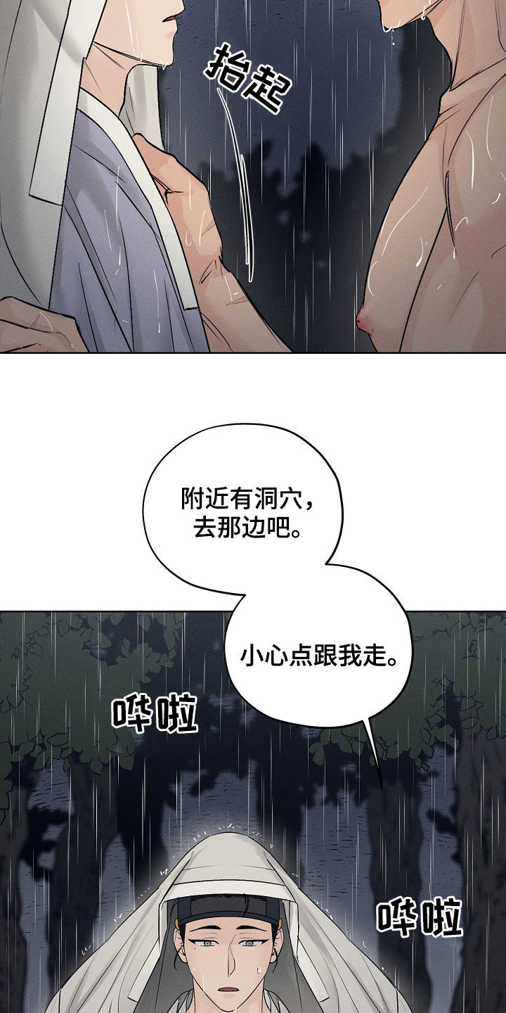 第36章：阵雨10