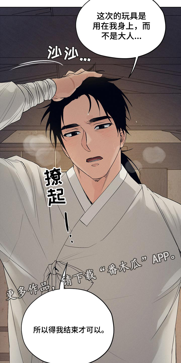 第21章：现在才开始14