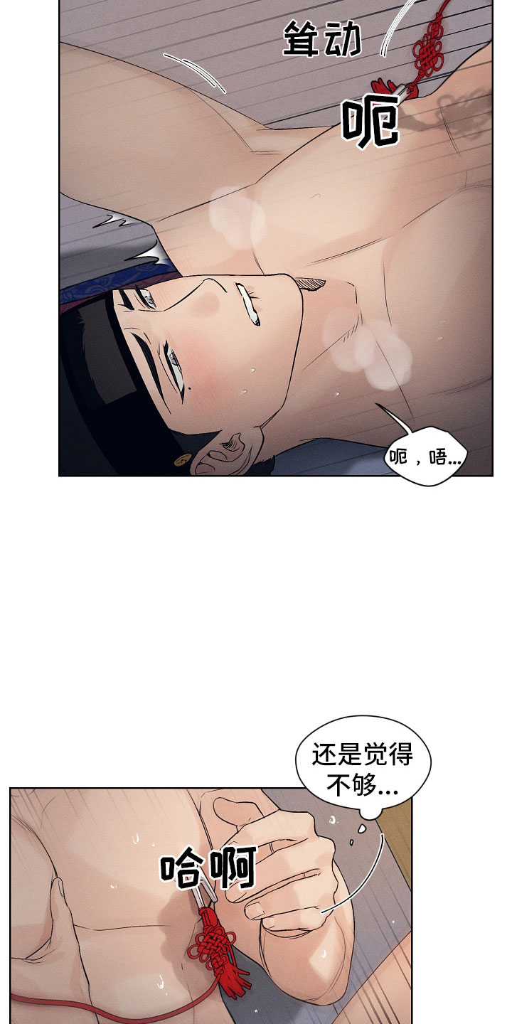 第6章：他是特别的吗？9