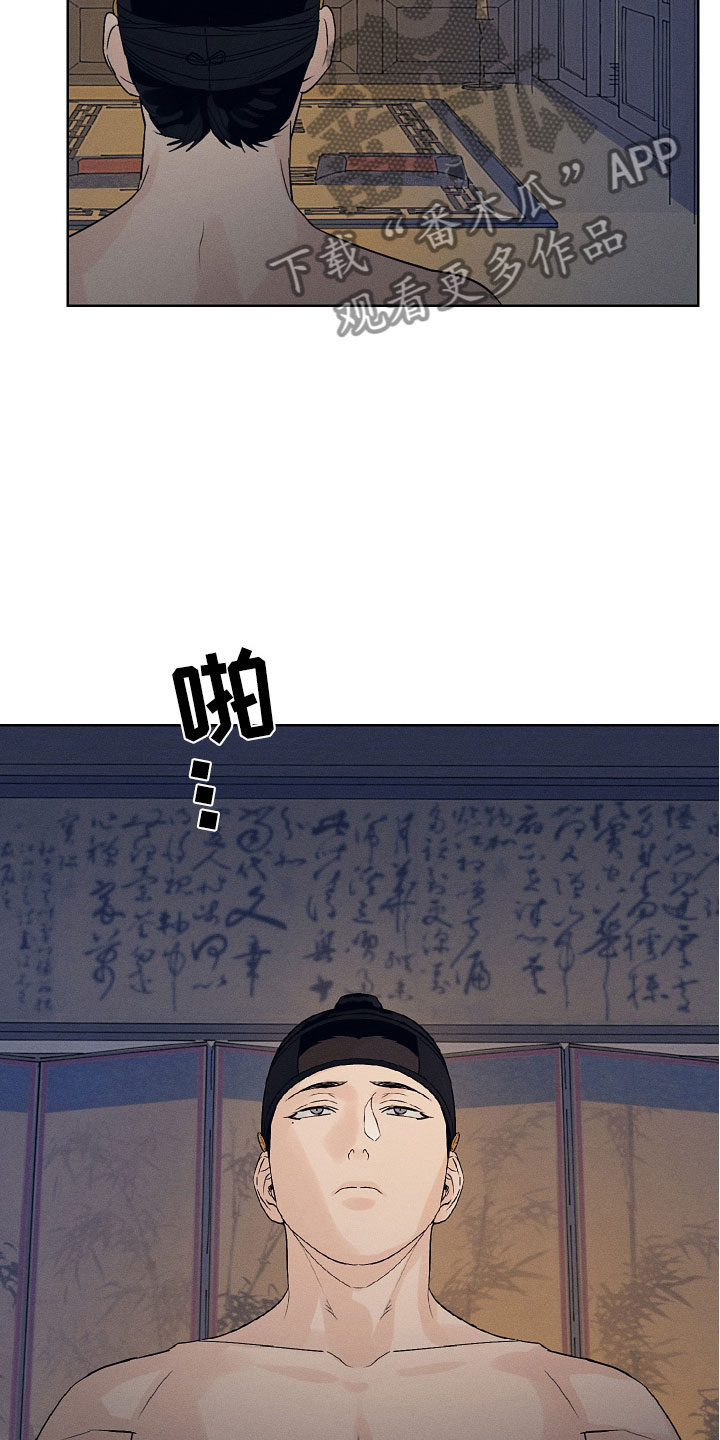 第6章：他是特别的吗？17