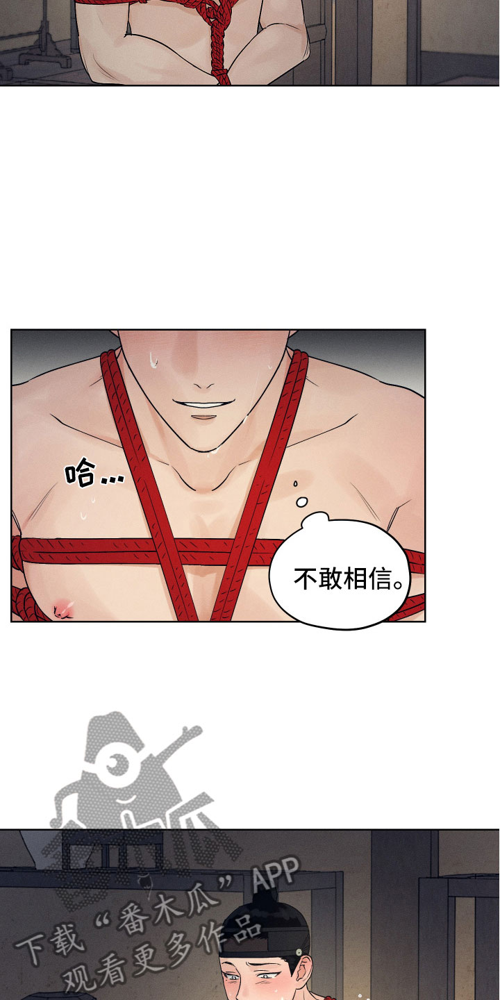 第11章：要忍耐18