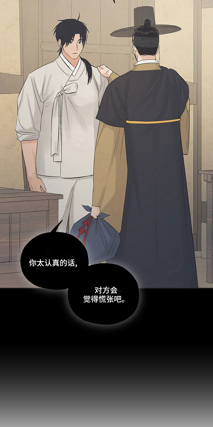 第47章：污点5