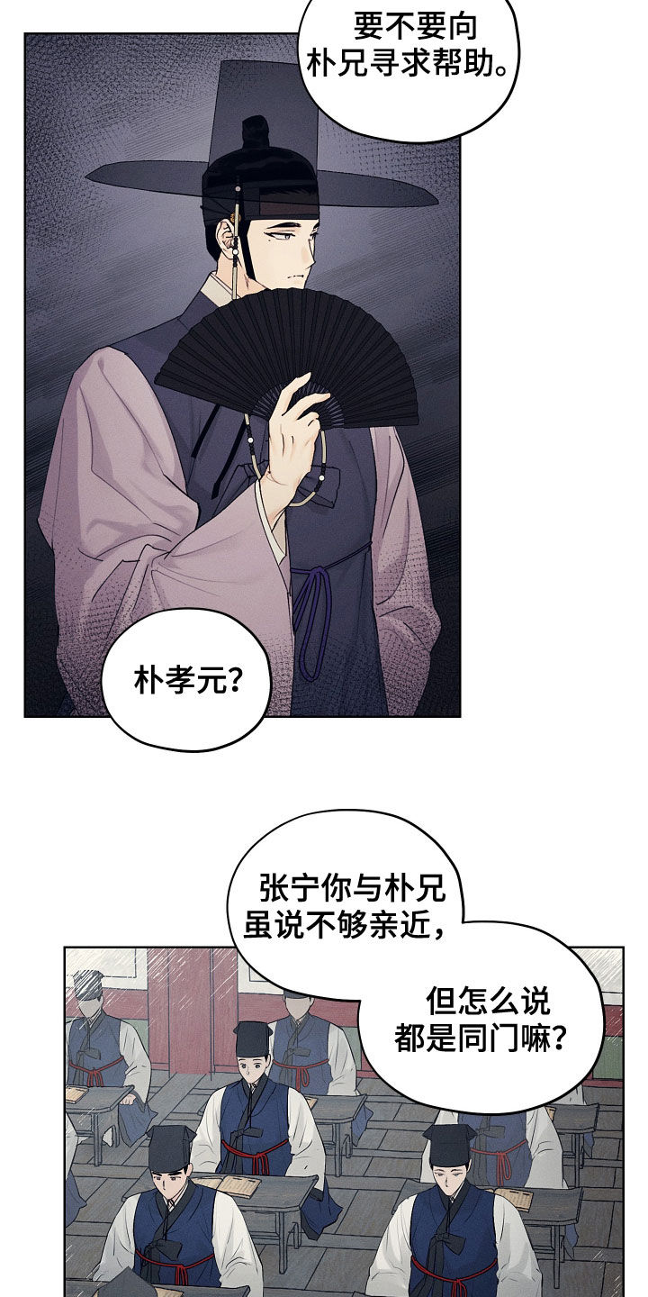 第31章：问安9