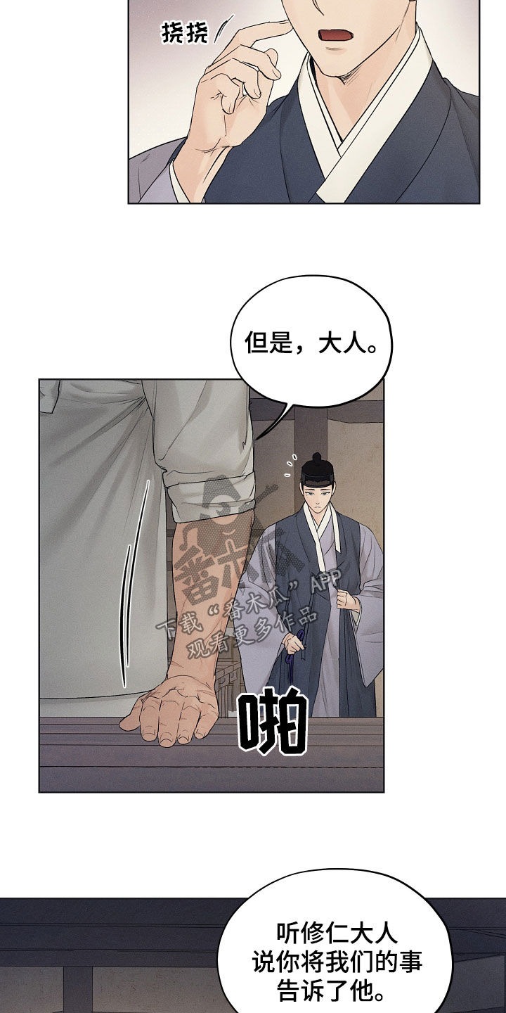 第33章：怎么敢8