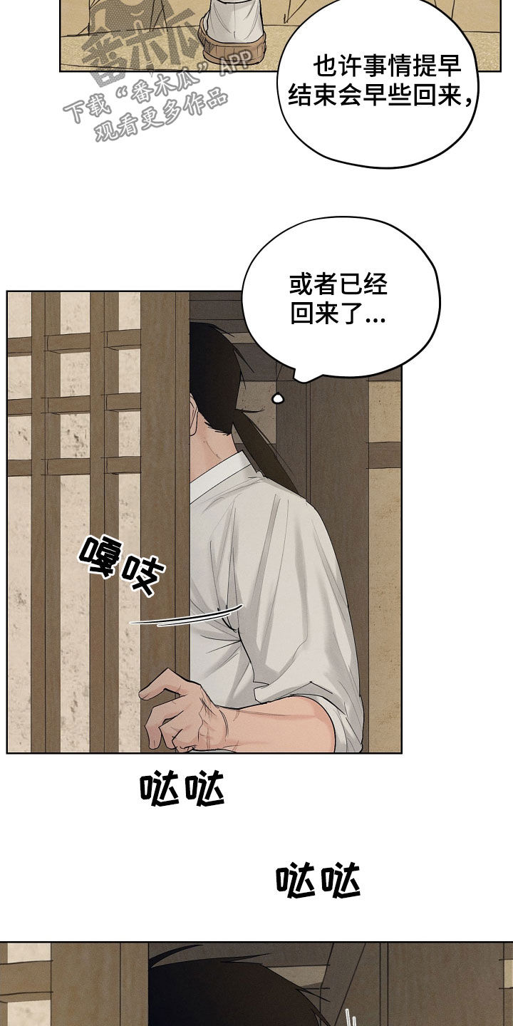 第32章：是爱慕5