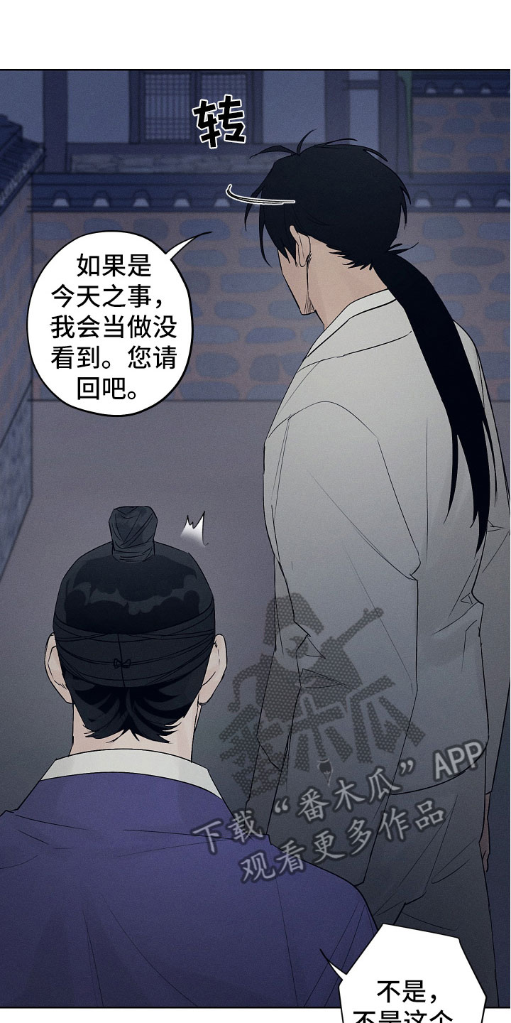 第8章：我出问题了23