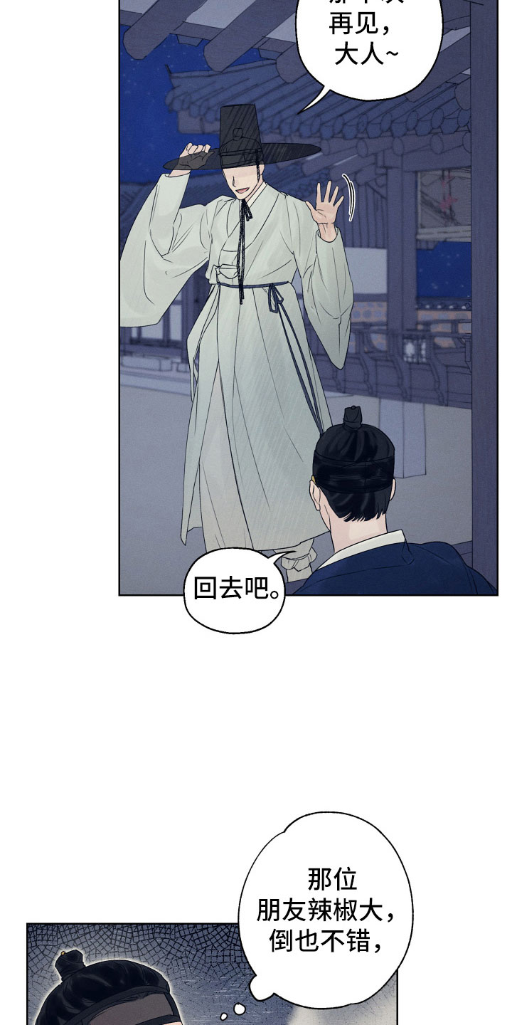 第1章：夜晚来客14