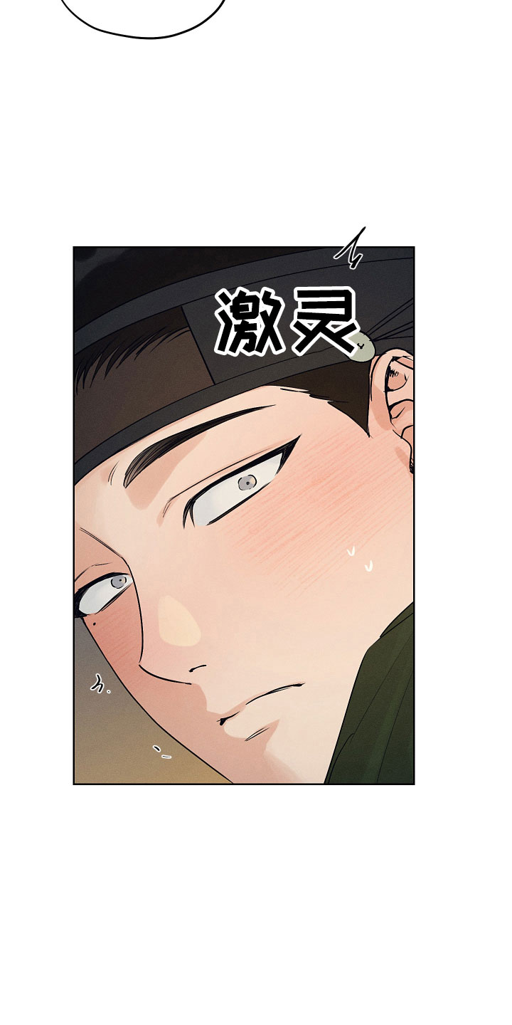 第44章：总算诚实6