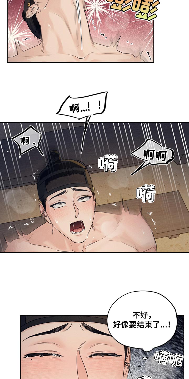第21章：现在才开始12